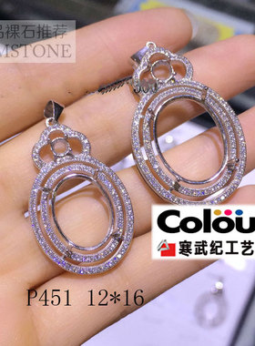 可镶嵌红蓝绿宝石12*16银吊坠