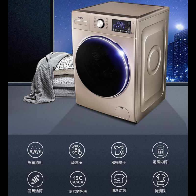 惠而浦10kg滚筒全自动洗衣机 环益恒通电器洗衣机