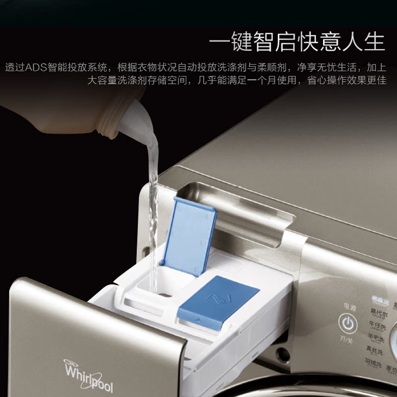 惠而浦帝王全自动直驱10滚筒洗衣机 环益恒通电器洗衣机