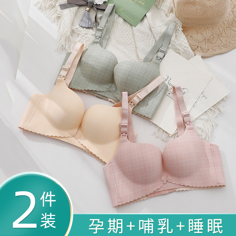 哺乳聚拢防下垂喂奶夏季小清新bra 飘莱香哺乳文胸