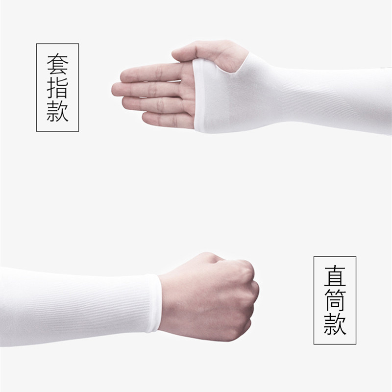 冰爽袖女男冰丝防晒加长款袖子手套 gooudo手套