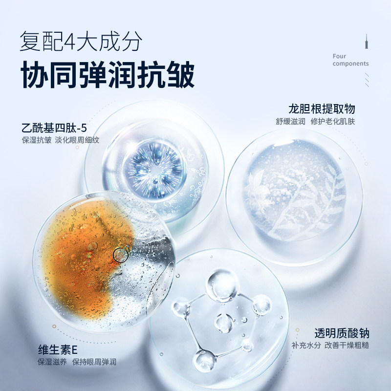 梵西羊胎素眼部淡化眼纹抗皱精华素 fonce梵西聚美名妆眼部精华