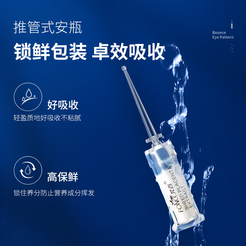 梵西羊胎素眼部淡化眼纹抗皱精华素 fonce梵西聚美名妆眼部精华