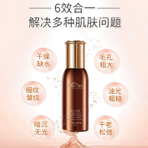 梵西六胜肽抗皱原液淡化细纹抬头纹法令纹提拉紧致面部精华液正品 - 图2