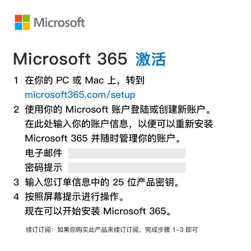 微软Microsoft 365个人版家庭版密钥匙Office 365激活码2021永久-图3