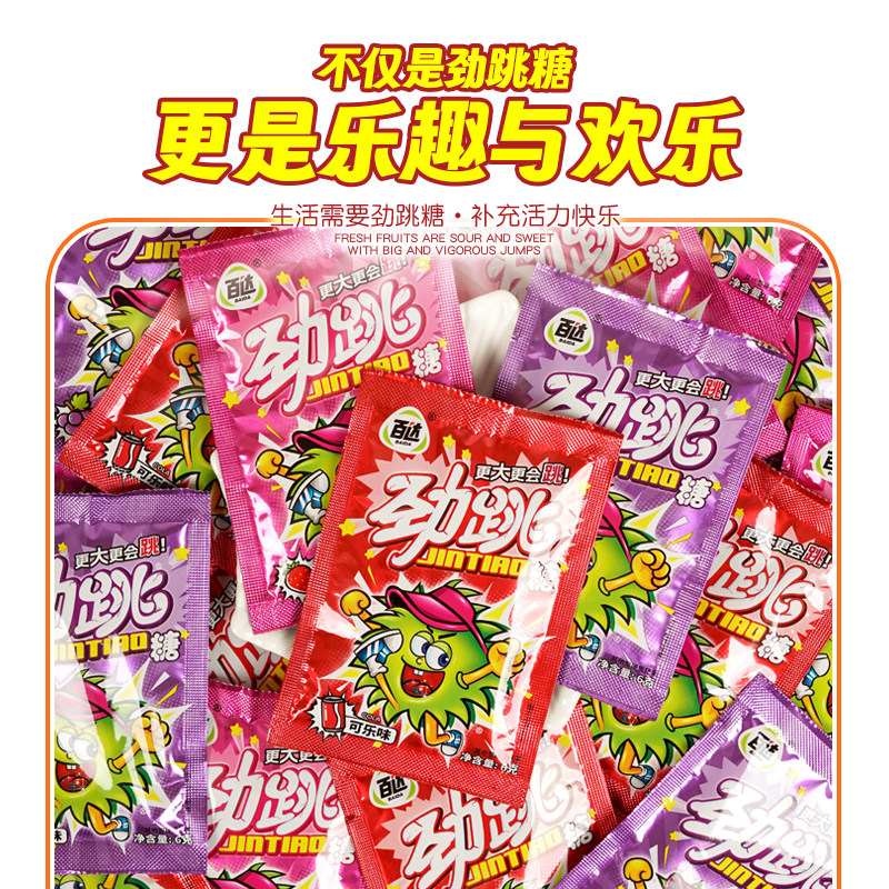 【6g】百达劲跳糖跳跳糖多口味传统糖果休闲零食