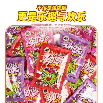 6g百达劲跳糖跳跳糖多口味