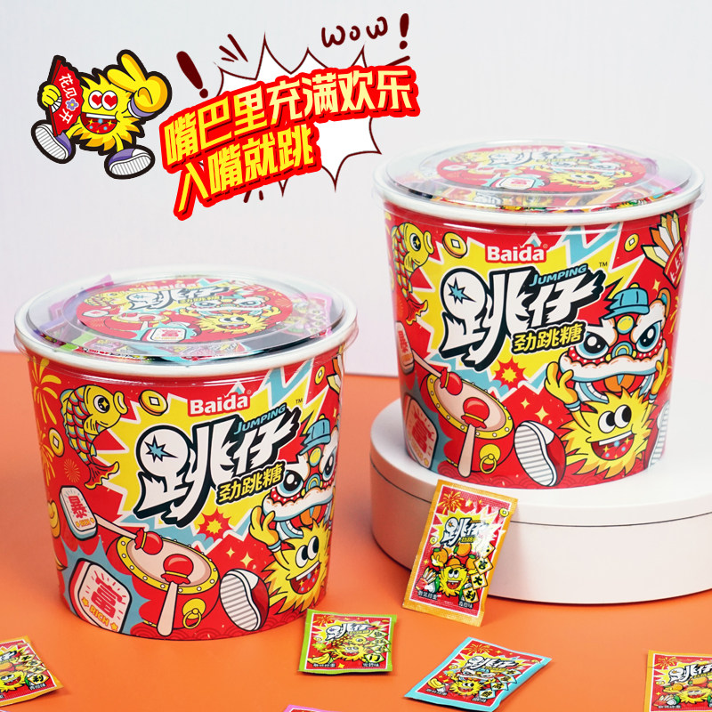 百达年货节桶装跳跳糖儿童奖励小学生零食品分享桶装分享量贩喜糖,淘宝优惠券,粉丝福利购,淘宝优惠卷