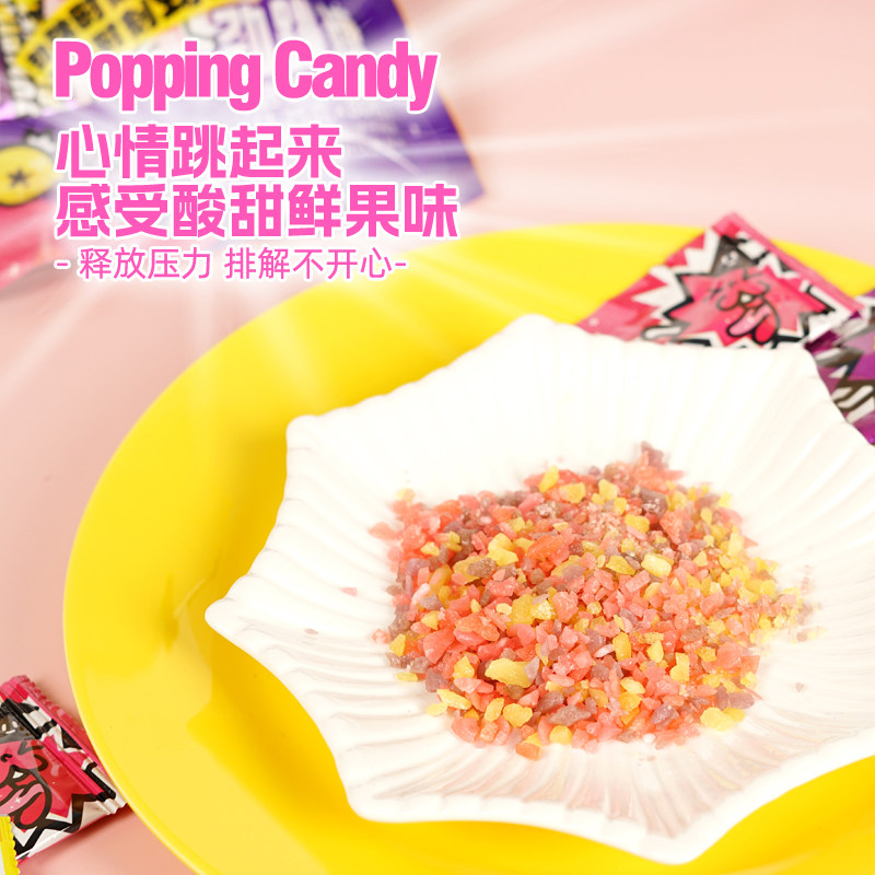 【100g】②百达劲跳星球跳糖解馋零食跳跳糖休闲奖励糖果