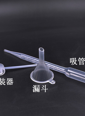 分装工具滴管勺子便携量杯香水