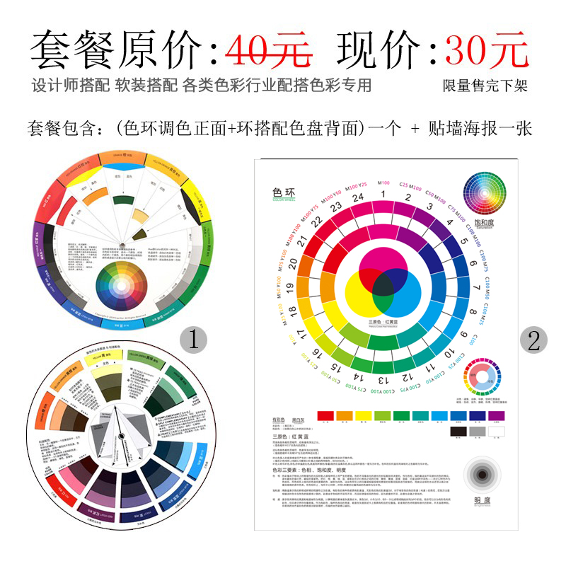 调色色环盘搭配三原色设计师标准海报软装配色卡广告调色学习色环-图0