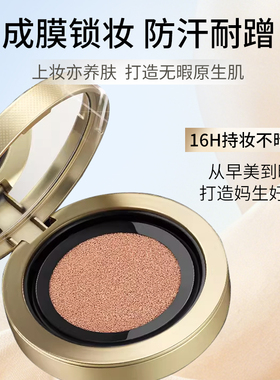 屈臣氏Makeup Miracle轻润光感气垫修颜霜BB霜遮瑕提亮肤色不脱妆