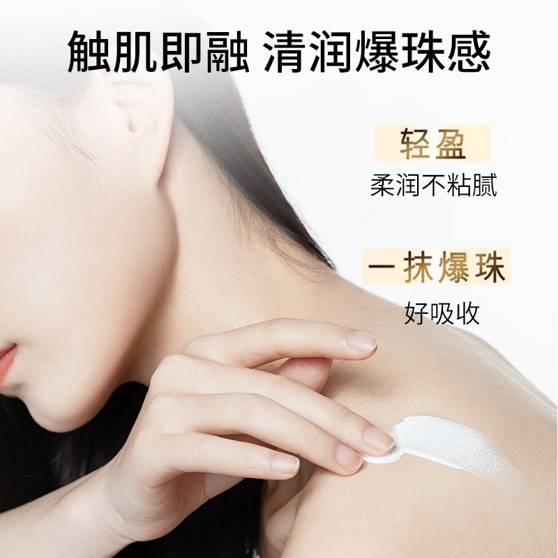 屈臣氏骨胶原弹润修护身体乳300g*2瓶 Q10润肤露补水保湿防干裂 - 图1