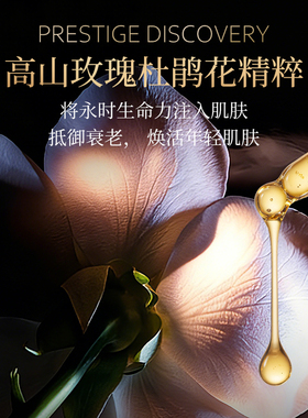 屈臣氏睿致肌肌源奢焕夜间焕活修护蓝宝石精华液30ml凝珠精粹紧致