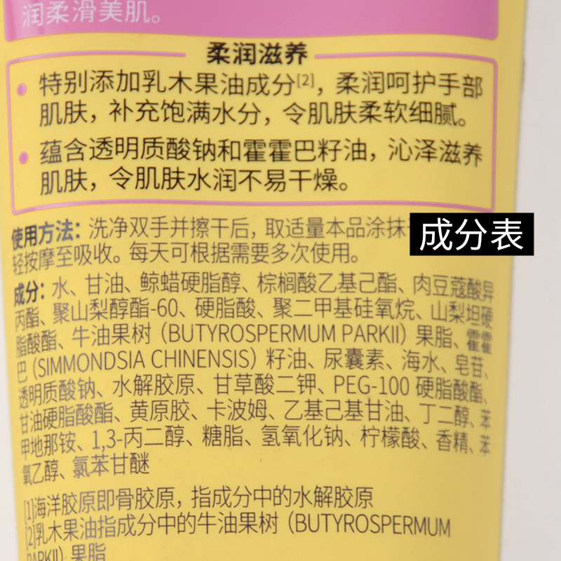 屈臣氏骨胶原乳木果柔润护手霜80g*2支补水保湿滋润嫩滑肌肤-图2