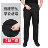 Ветрозащитные водонепроницаемые бархатные утепленные штаны с молнией для отдыха