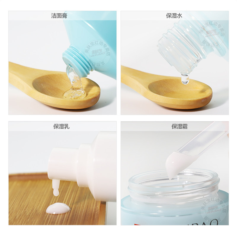 美肤宝精萃银耳水润保湿水爽肤水 美肤宝名妆堂化妆水/爽肤水