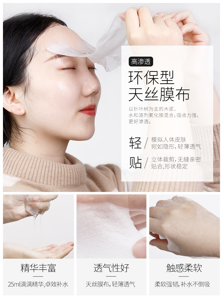 美肤宝胶原蛋白面膜贴女紧致补水 美肤宝名妆堂贴片面膜