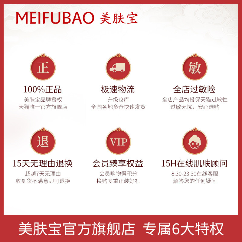 美肤宝精萃透白滋润保湿女亮肤乳液 美肤宝名妆堂乳液/面霜