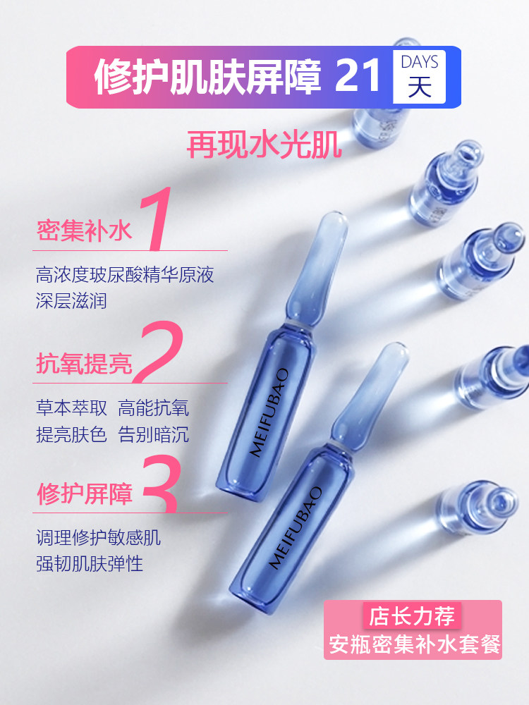 美肤宝护肤品套装正品玉露润颜补水 美肤宝名妆堂面部护理套装