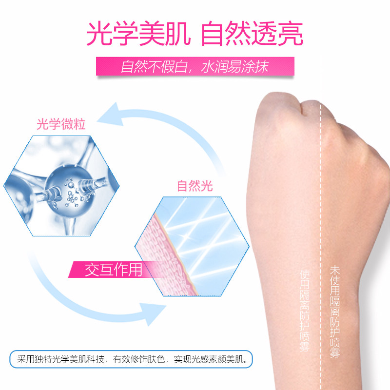 美肤宝亮采美肌隔离全身 美肤宝名妆堂防晒霜