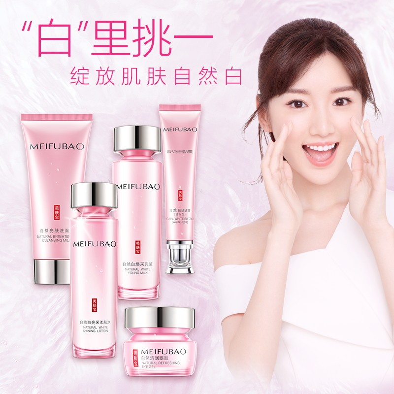  美肤宝名妆堂面部护理套装