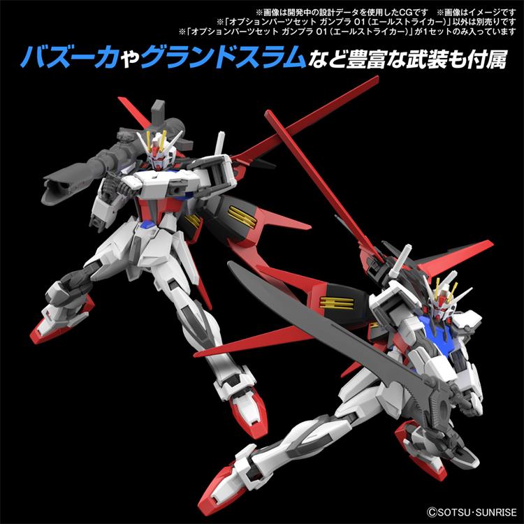 预定 万代 1/144 EG HG 适用 空强 强袭高达 翔翼背包 武器配件包