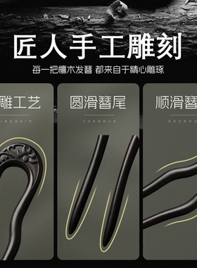 发簪黑檀木复古风日常盘发钗子
