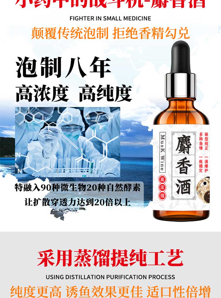 高浓度麝香酒纯正窖藏中药酒野钓小药鲫鱼鲤鱼专用黑坑诱鱼添加剂-图2