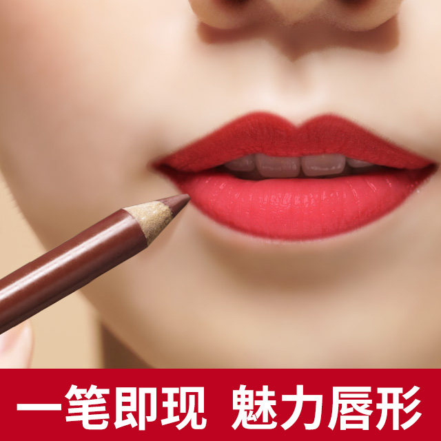 唇线笔雅莱依不沾杯口红易上色持久防水不脱妆哑光画唇笔学生裸妆,淘宝优惠券,粉丝福利购,淘宝优惠卷