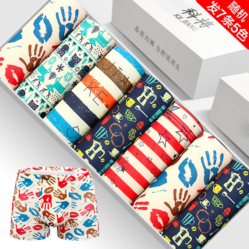 科将男士夏天透气冰丝个性感平角裤 科将软仁内裤