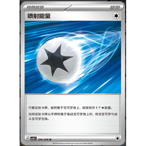 简中PTCG宝可梦17.5物品合集夜间担架友好宝芬反击捕捉器大地容器 - 图3