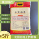 Shipped on the eighth day of the Lunar New Year Guangdong rice plum fragrant rice Zhaoqing Huodao specialty high quality long grain authentic