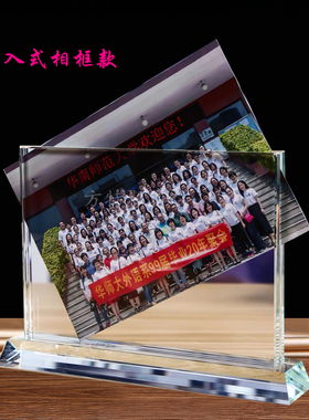 公司团建logo同学聚会照片水晶