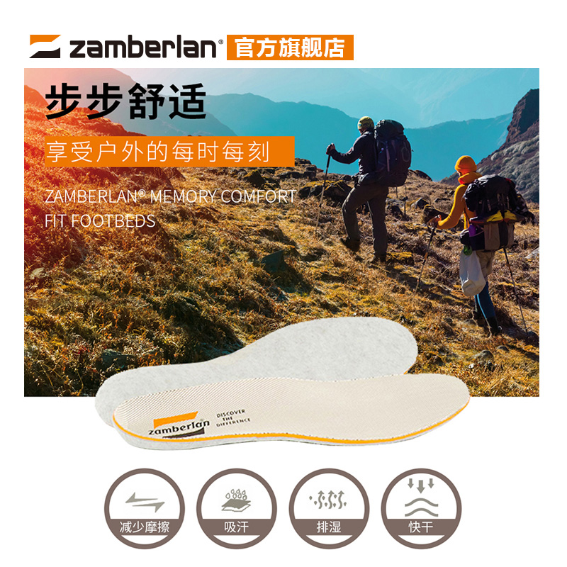 Zamberlan赞贝拉意大利鞋垫吸汗排湿减震户外运动鞋垫-图0
