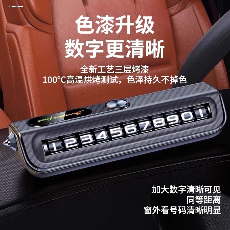 奔驰临时停车号码牌移车E300L/GLC/C260L挪车电话牌A级车内饰用品 - 图2