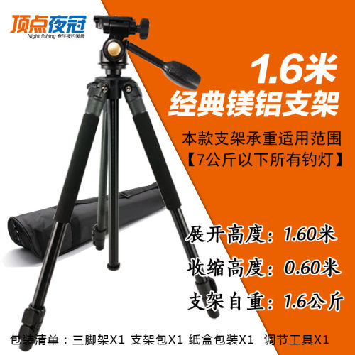 北京顶点开拓尚品三友蜗牛老炮激光炮夜钓灯加粗稳固三脚大支灯架 - 图0