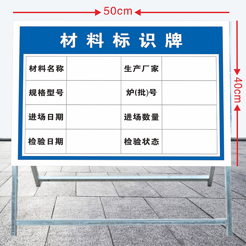 混凝土水泥砂浆砂石配合比标识牌工地施工材料标志牌成品半成品材料标识牌起重作业十不吊装区域严禁站人标识-图1