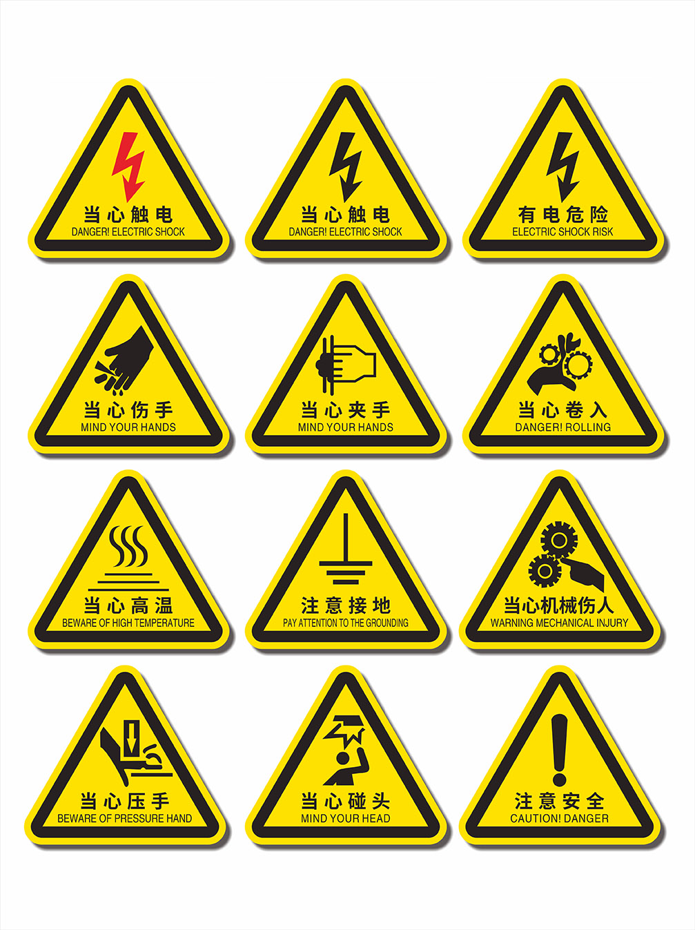 当心触电有电危险机械设备黄色安全警示标识贴纸注意安全当心压夹手伤人高温烫手三角闪电警告不干胶标签定制-图3