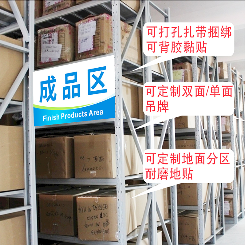 工厂车间成品半成品区域划分标识提示牌待检检验区不良品区叉车停放区装配车间维修区仓库办公室科室门牌定制 - 图2