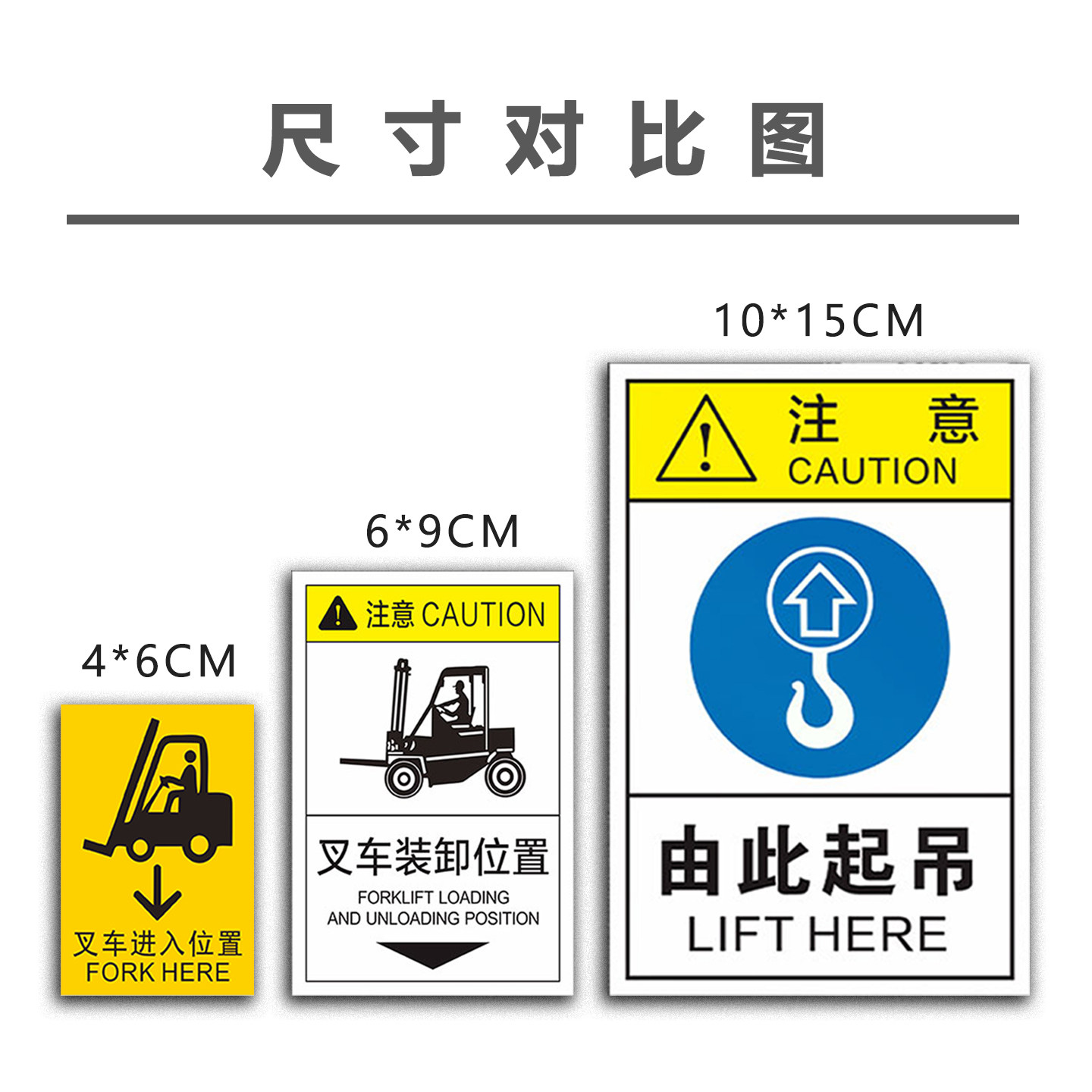 由此起吊标识贴禁止斜吊叉车进入装卸位置挂钩处机器设备吊装重心禁止叠放小心轻放严禁踩踏包装储运标签定制,淘宝优惠券,粉丝福利购,淘宝优惠卷