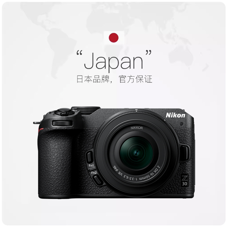 Nikon/尼康Z30 超高清直播4K视频vlog入门级微单相机 z50 z5 - 图1