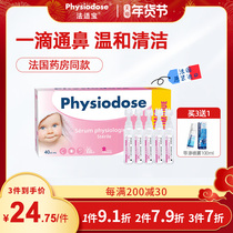 (France) French Palaver Physiological Sea Saline Baby Wash Nasal Saline Baby Nasal Spray Spray Nasal Spray