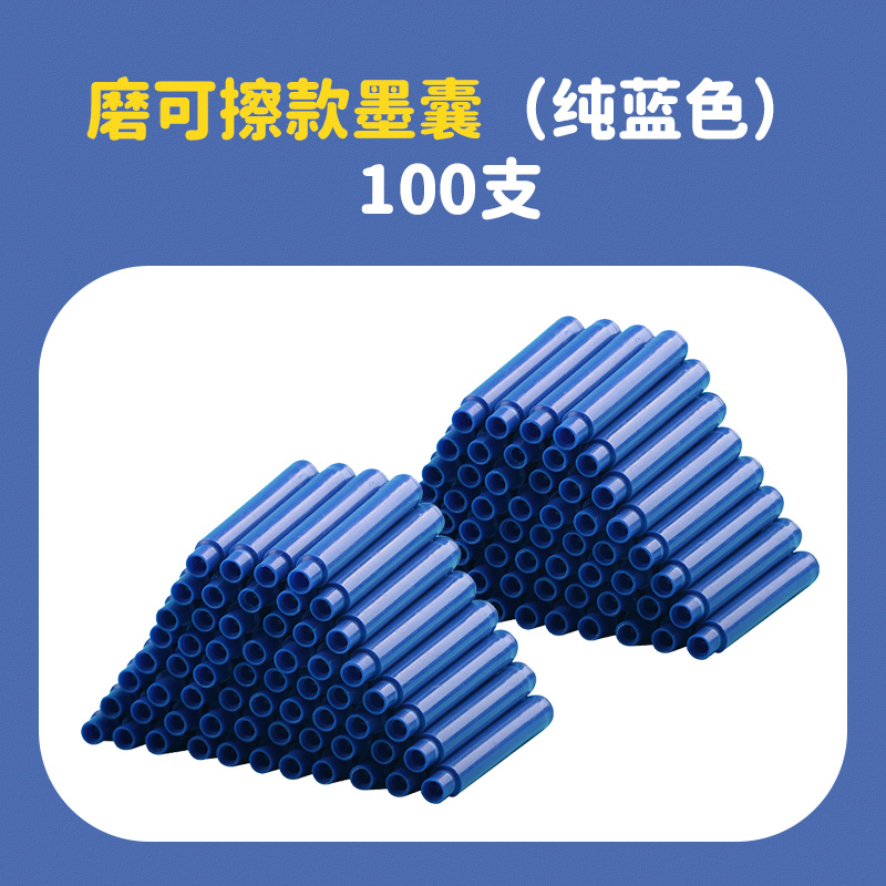 热敏可擦墨囊英雄钢笔墨囊可替换小学生专用三四年级2.6mm口径通用纯蓝墨水蓝黑色魔力易擦黑色练字摩可擦拭 - 图1