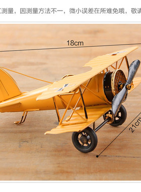 复古铁艺皮卡汽车飞机