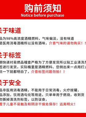 持久耐烧酒精小火锅炉液体燃料桶装酒店家用干锅户外烧烤点火