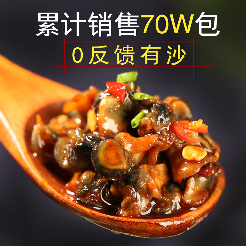 香辣田螺肉海螺肉海鲜熟食螺丝螺蛳 食与争峰贝系列