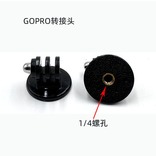 gopro配件头盔支架运动相机头带胸带收纳包三脚架转接头快拆底座 - 图1