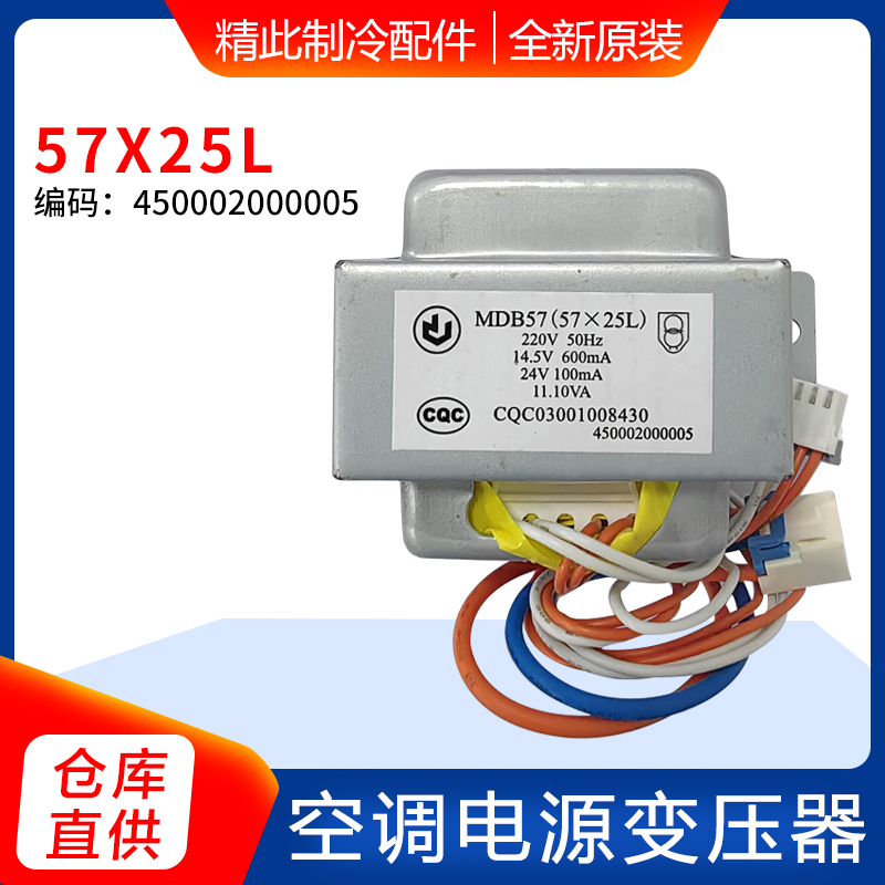 适用格力空调变压器1/1.5/2/3/5P匹 挂机柜机交流电源变压器 全新 - 图1