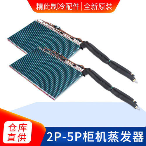 适用格力空调 柜机 2p3p5P匹内机蒸发器 天花机散热翅片 散热器 - 图2
